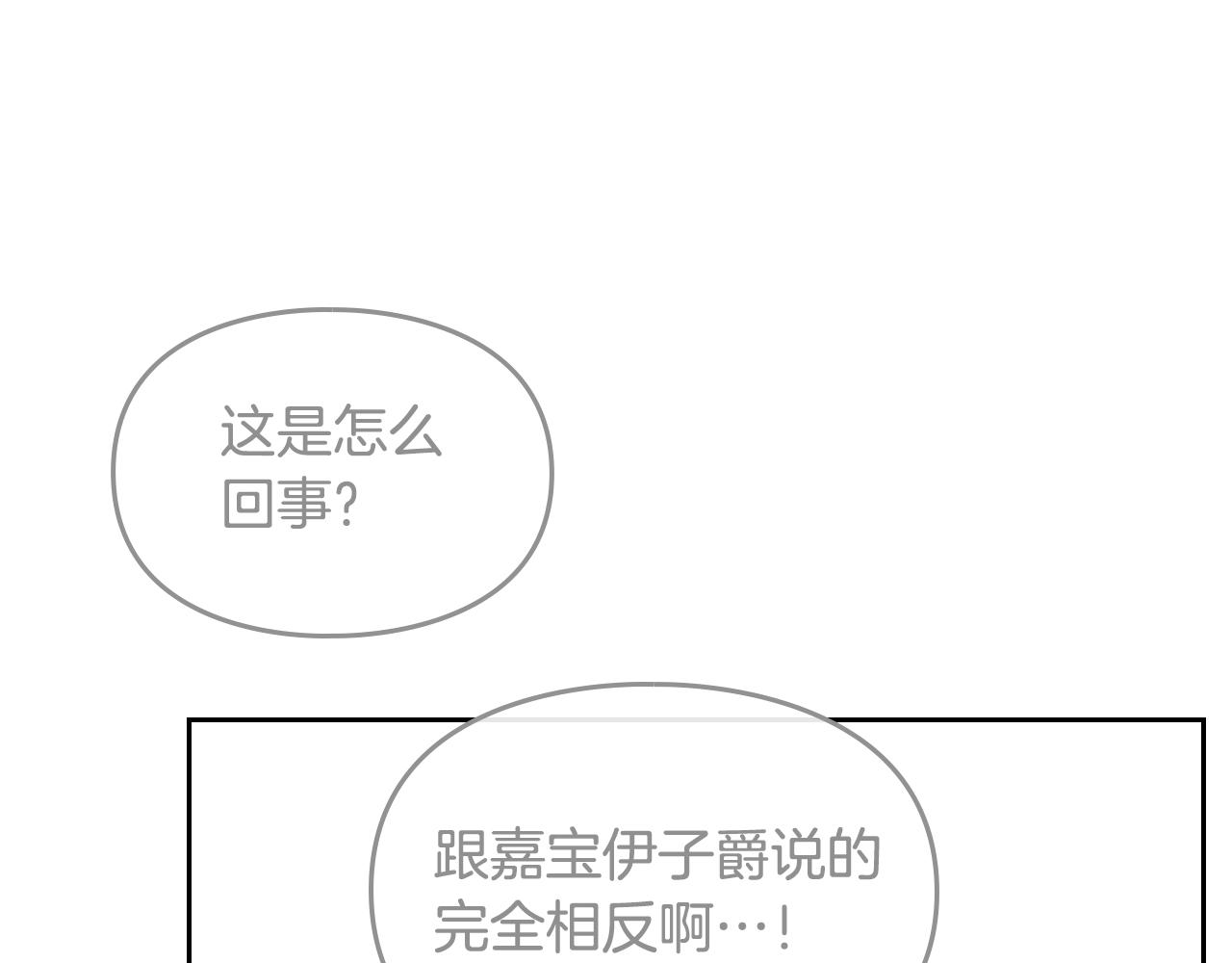 第83话 智者不入爱河40