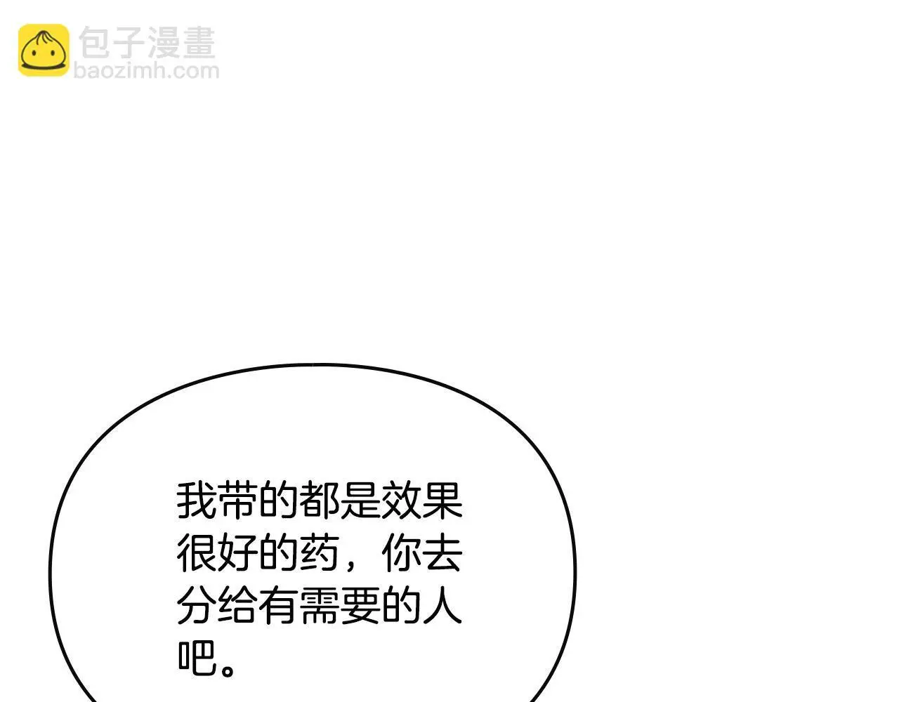 第128话 强制邀请32