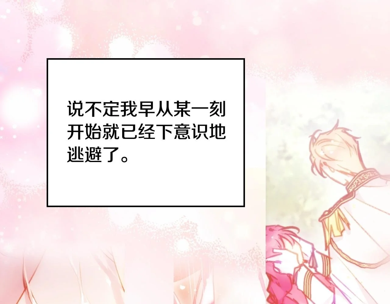 第132话 是爱吗？54
