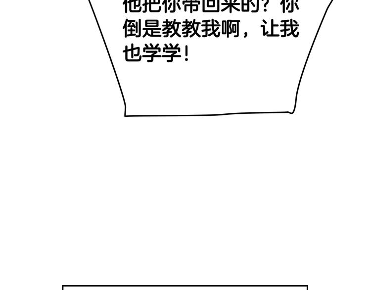 第43话 错误的愿望77
