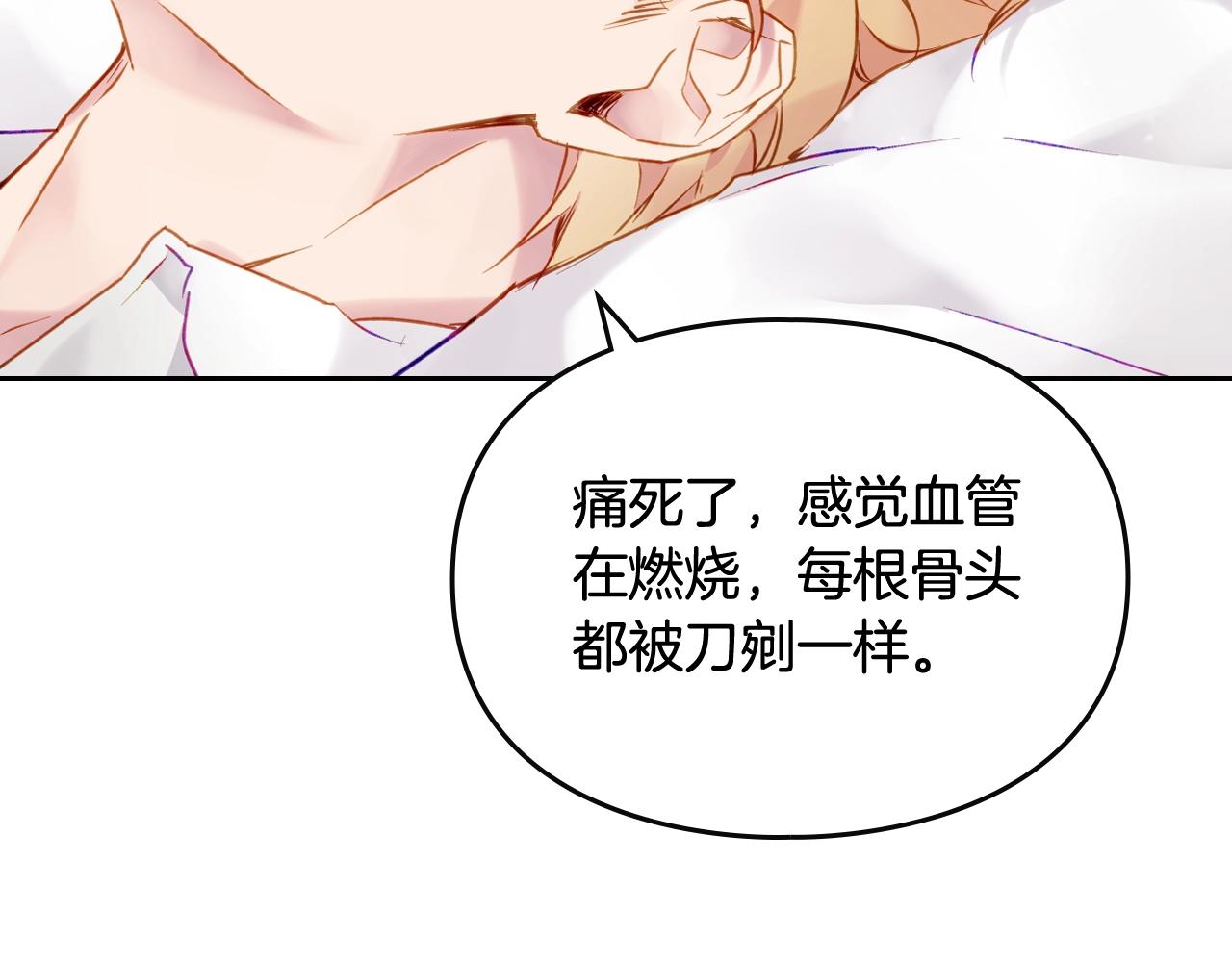 第三季第3话 那个家伙醒了73