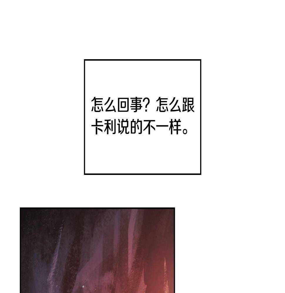 第30话 被篡改的过去42