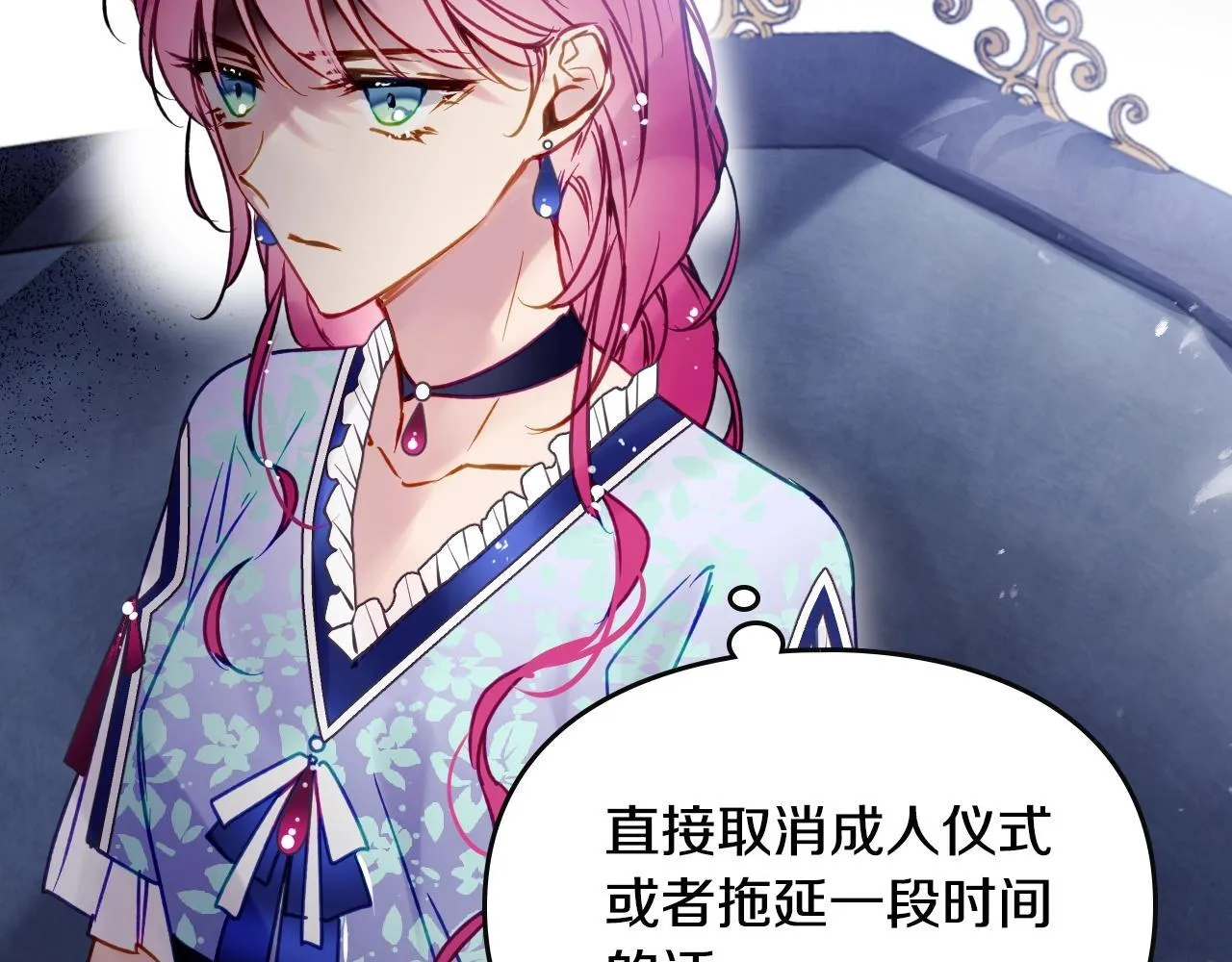 第141话 取消成人礼？32