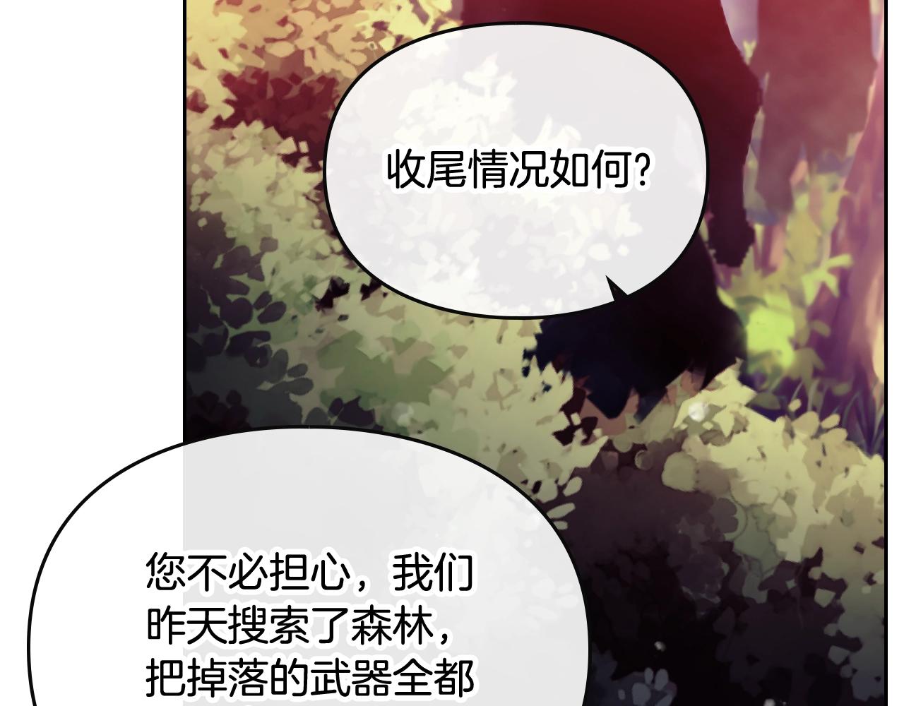 第79话 插翅难逃30