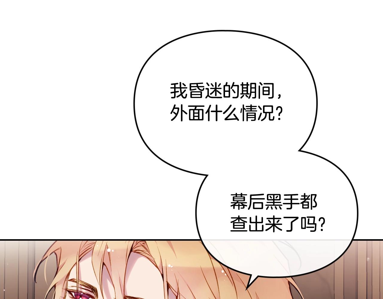 第三季第3话 那个家伙醒了124
