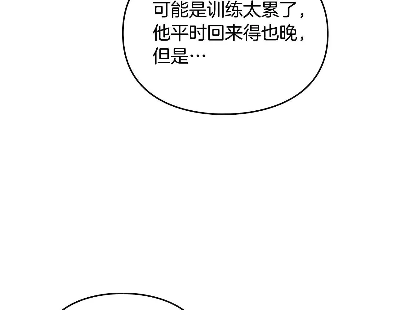 第四季第1话 你去哪儿了？13