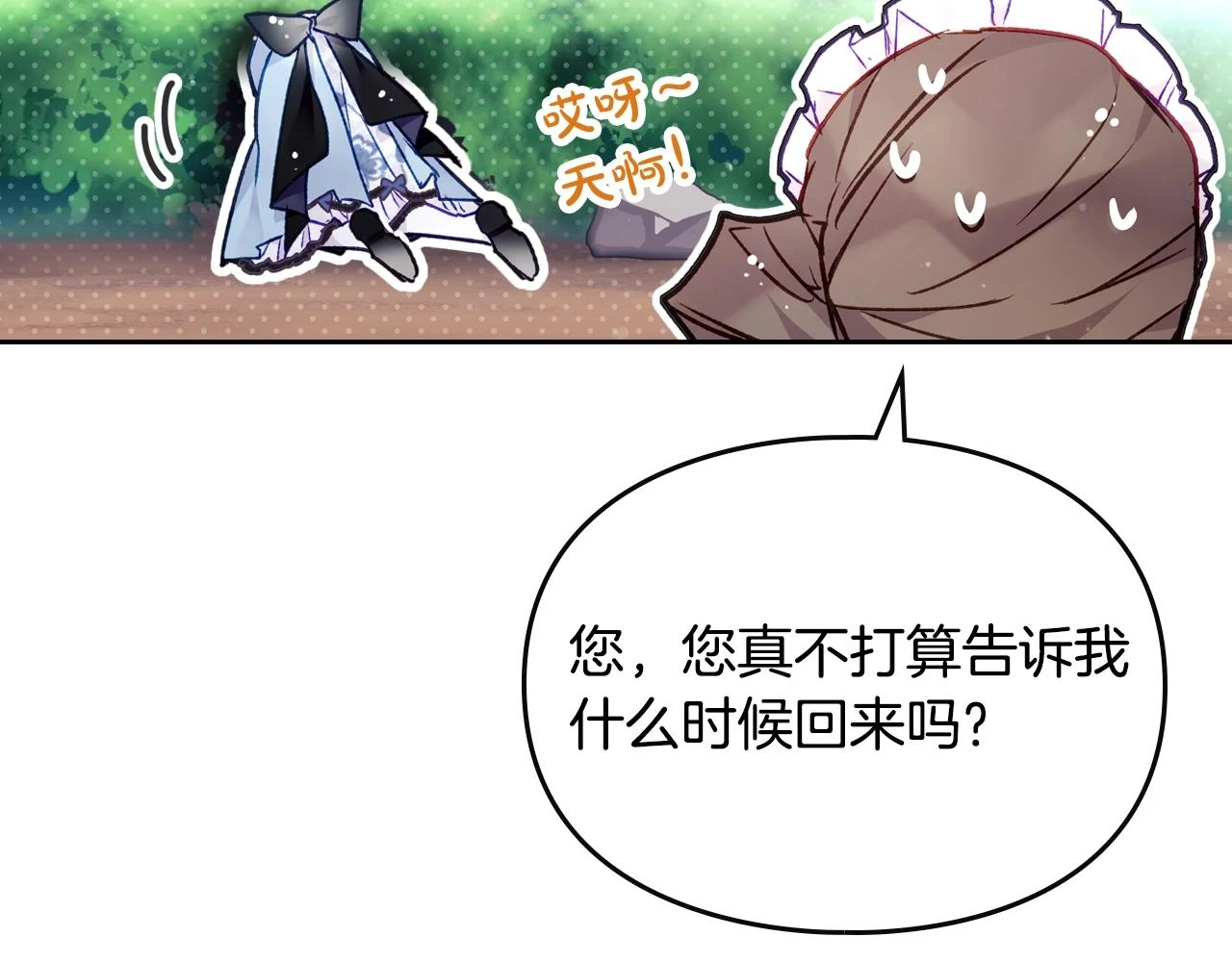 第25话 误会大了！91