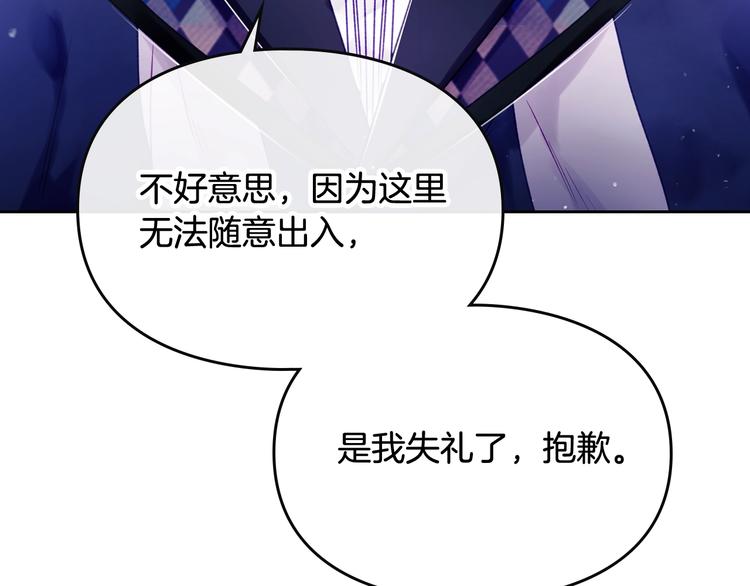 第34话 歉意29