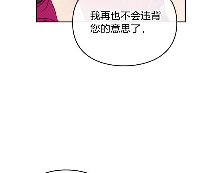 第55话 唯一的主人104