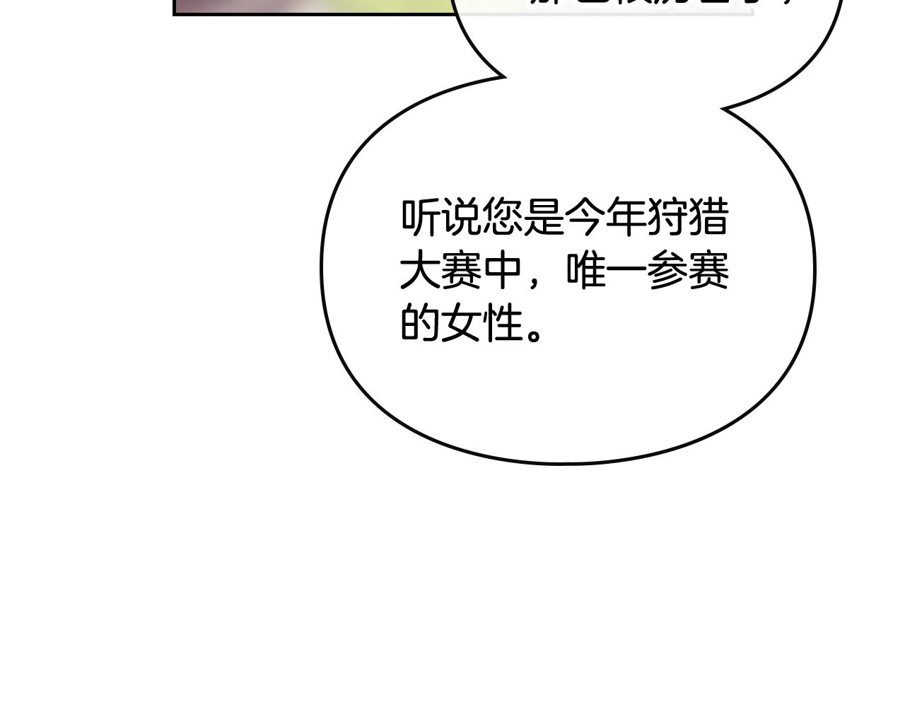 第4话 狩猎闭幕101