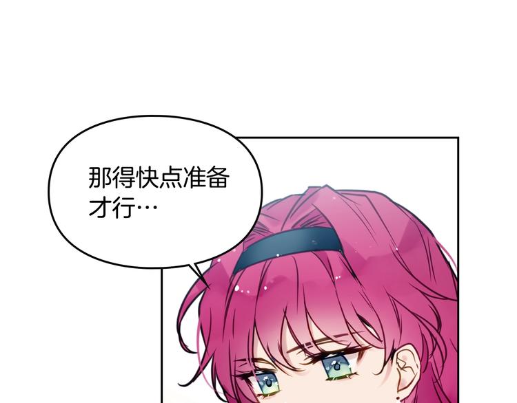 第12话 最恐怖男主12