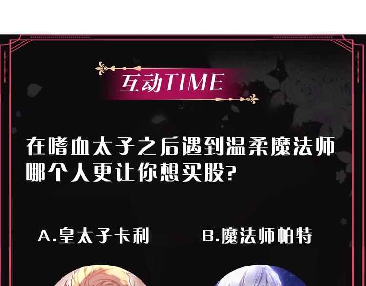 第15话 为什么喜欢我？121