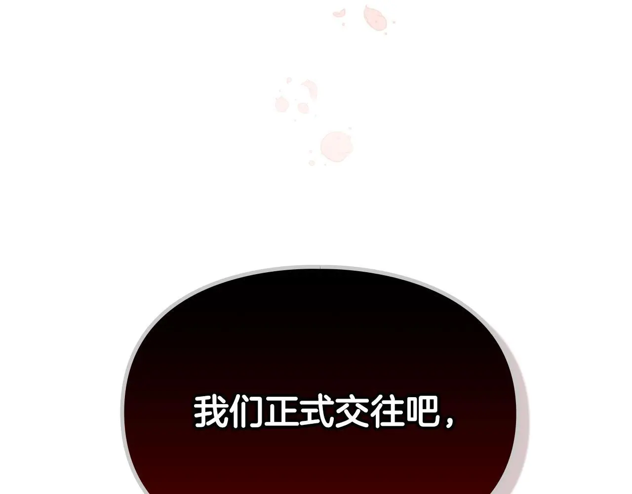第132话 是爱吗？0