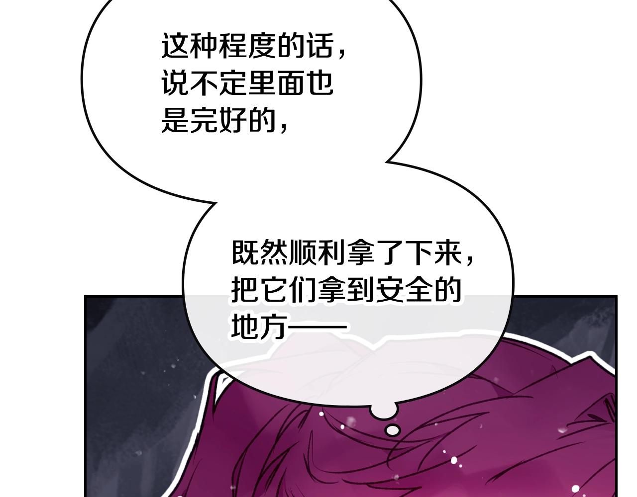 第77话 山洞副本通关？116