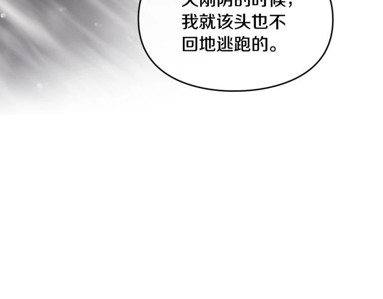 第69话 防不胜防121
