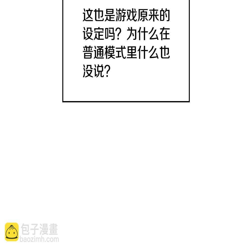 第30话 被篡改的过去60