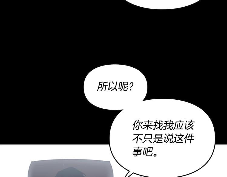 第6话 完成隐藏任务？17