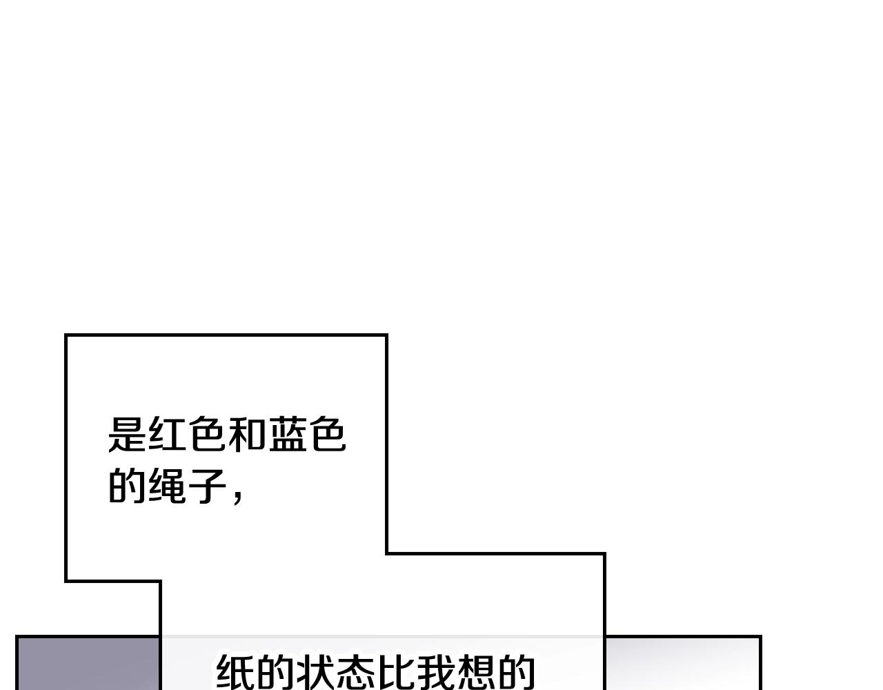 第77话 山洞副本通关？113