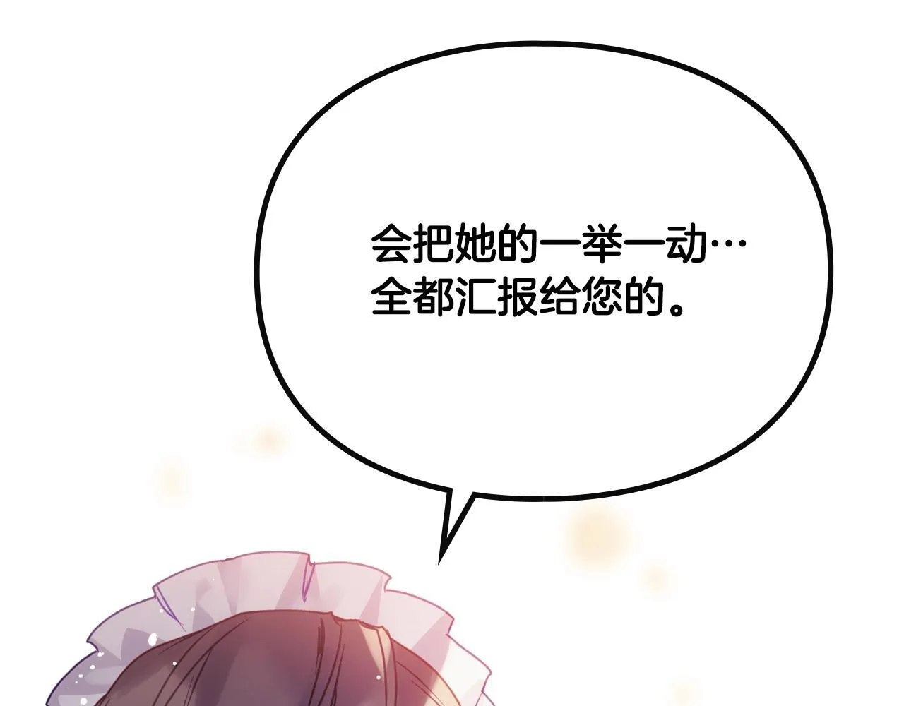 第139话 小姐的认可91