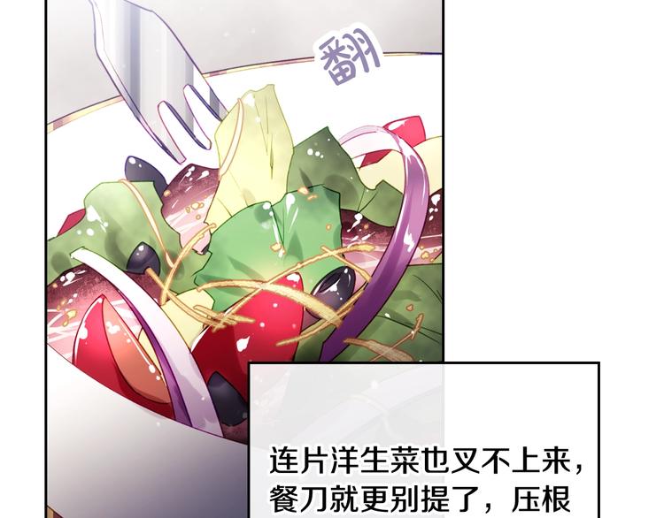 第39话 一起用餐？86