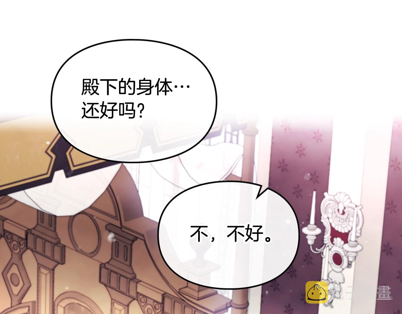 第三季第3话 那个家伙醒了71