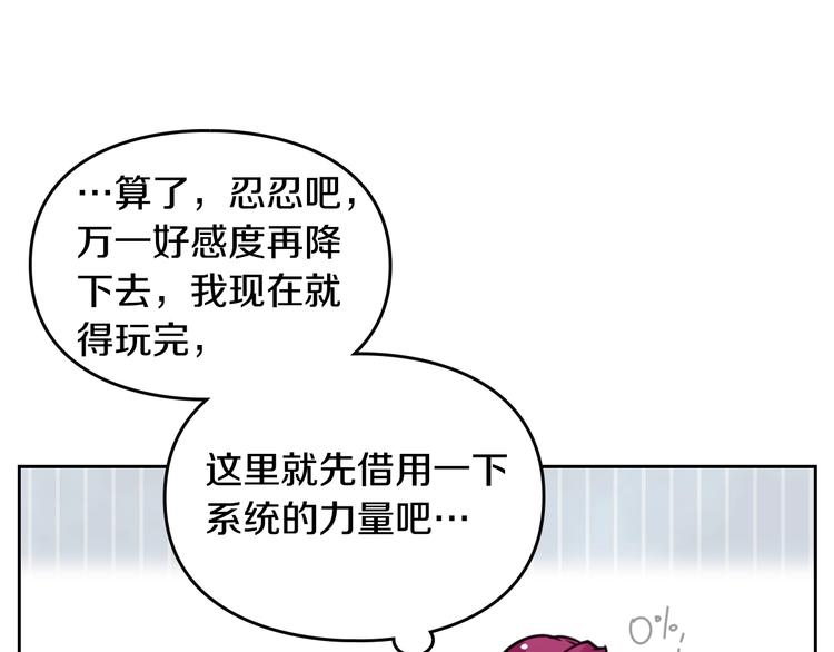 第7话 该认怂就认怂74