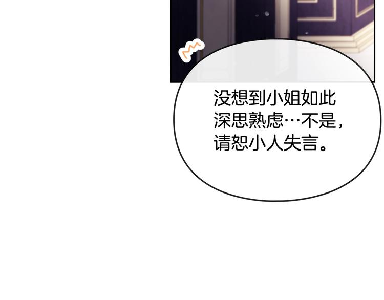 第39话 一起用餐？40