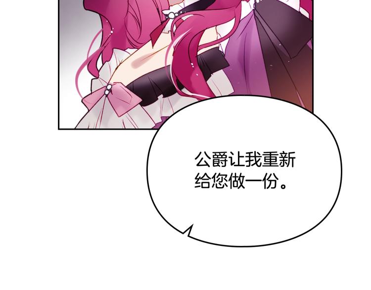 第41话 乞丐也有自尊51