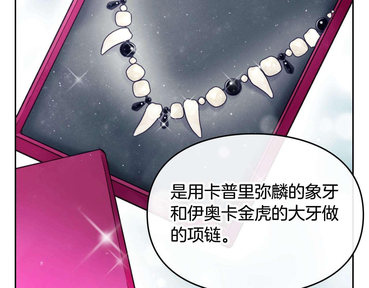 第7话 ????了！86