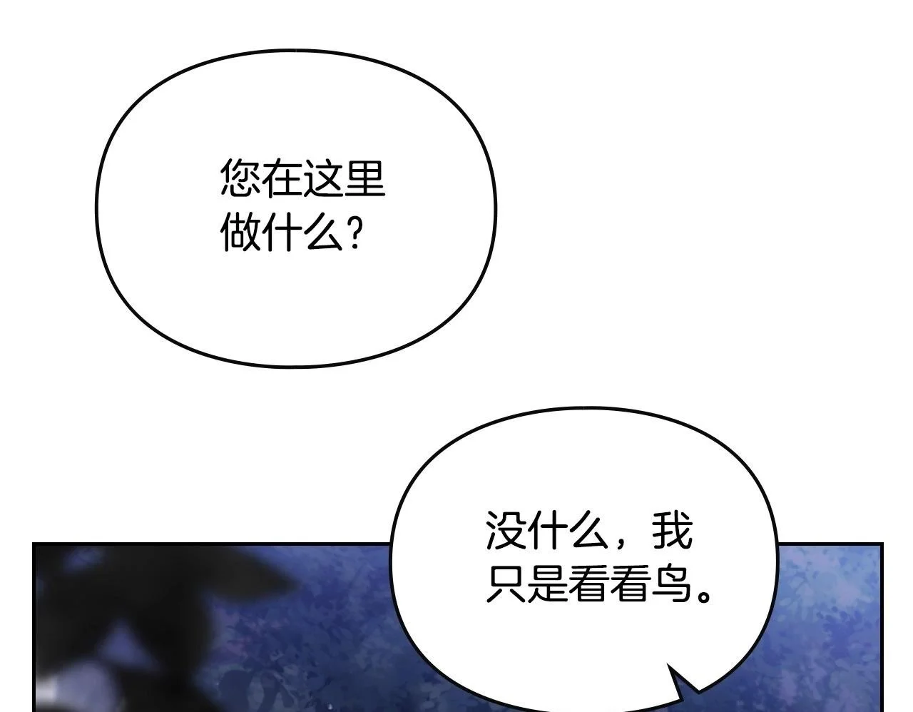 第133话 没那么坚强99