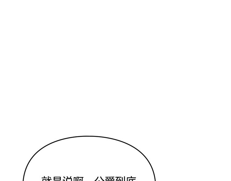 第56话 嚣张的资本99