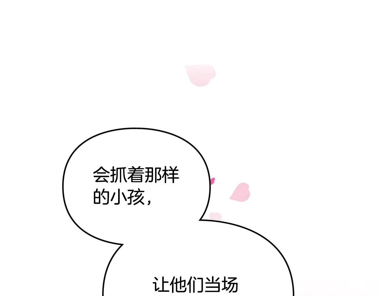 第26话 面包的用处133