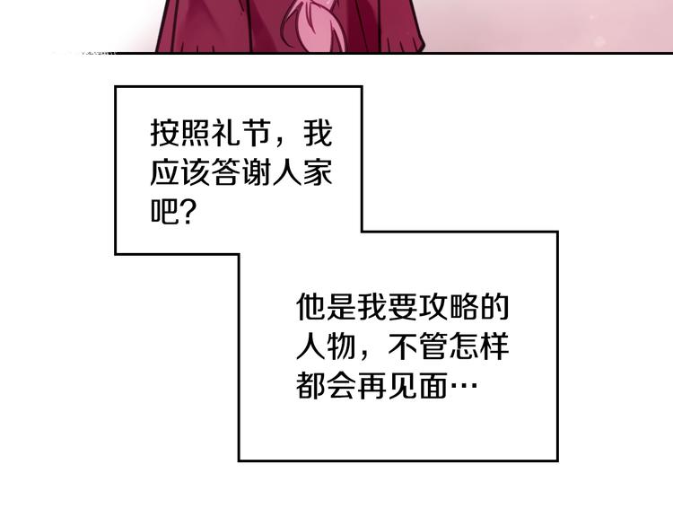第18话 奖赏85