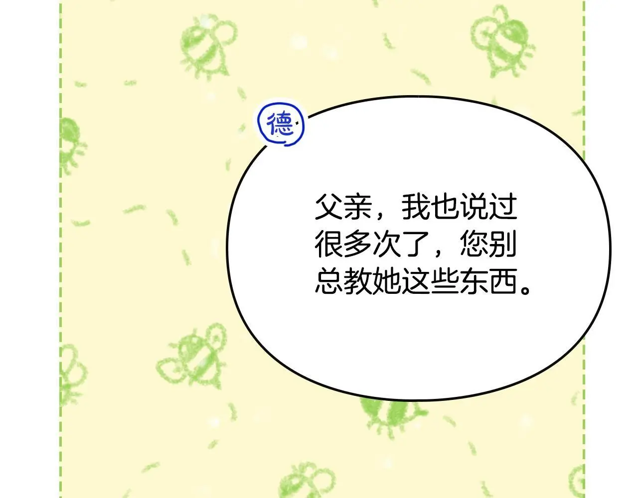 第129话 火热的夜晚66