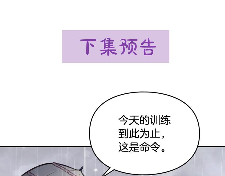第29话 晦气的雨104