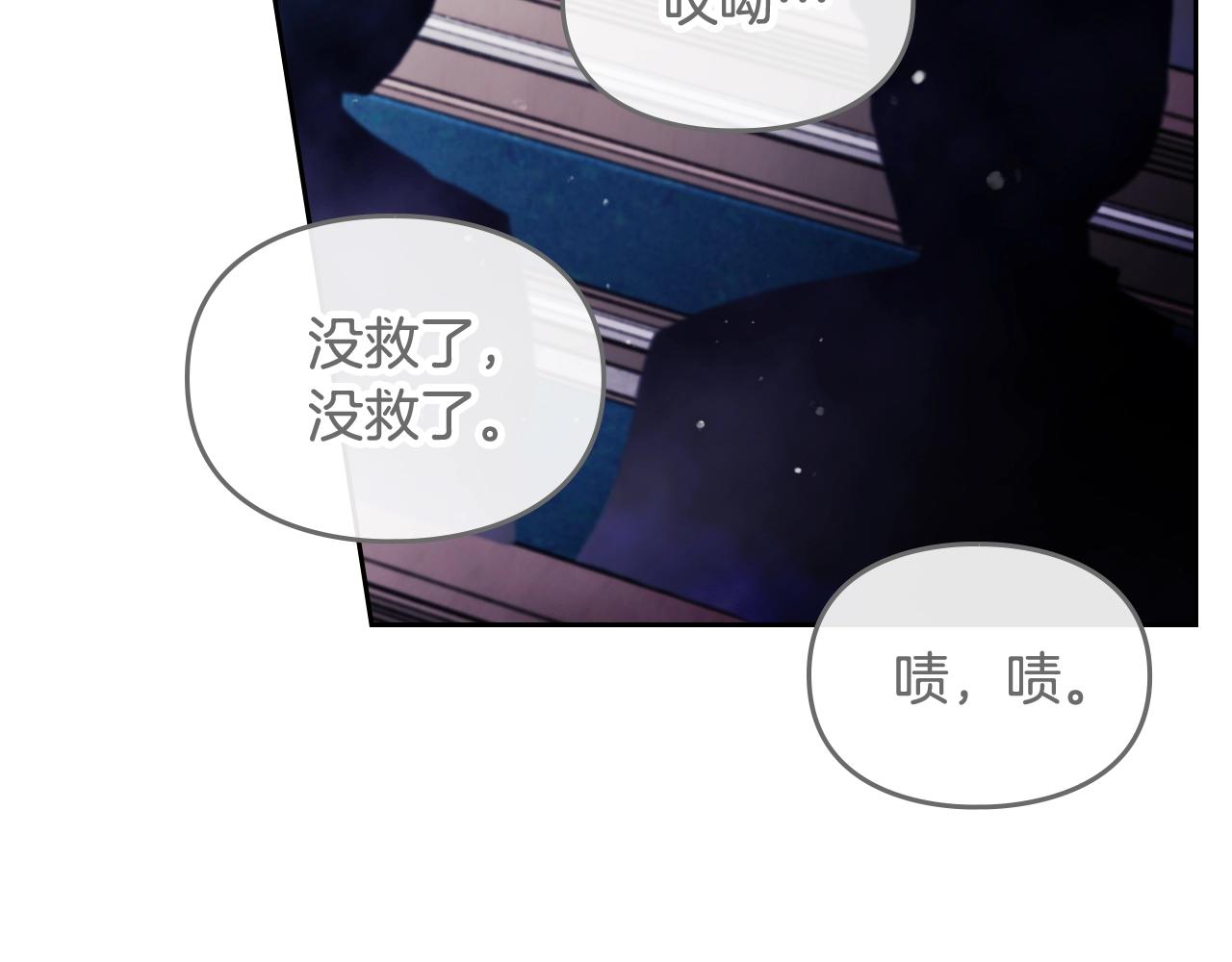第81话 可笑的证词112