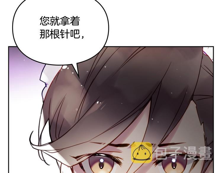 第31话 想做我的心腹？59