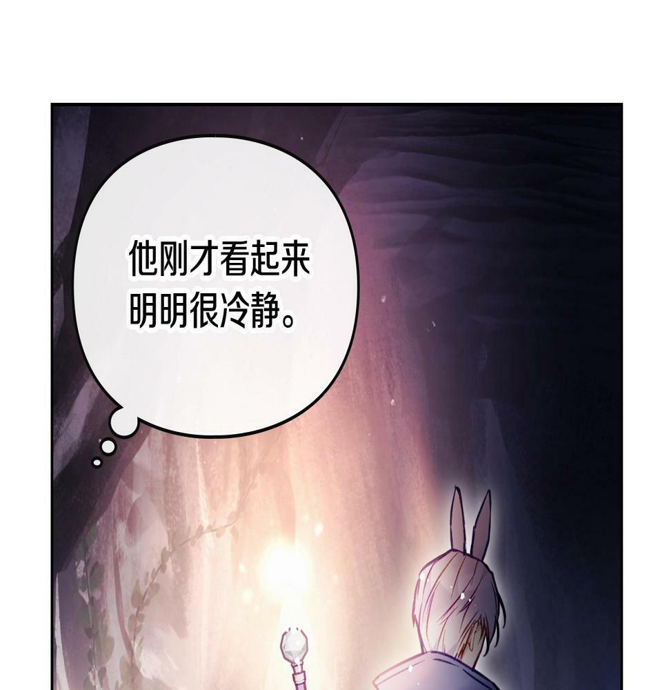第29话 什么是真的？138