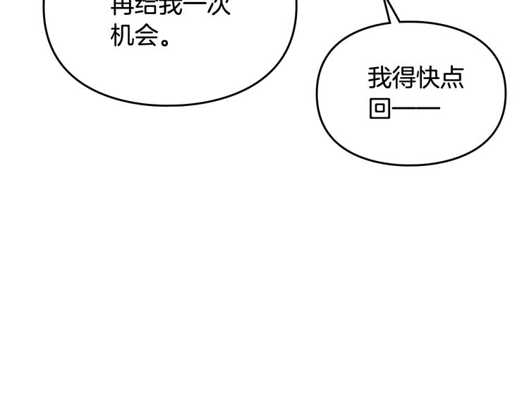 第34话 歉意85