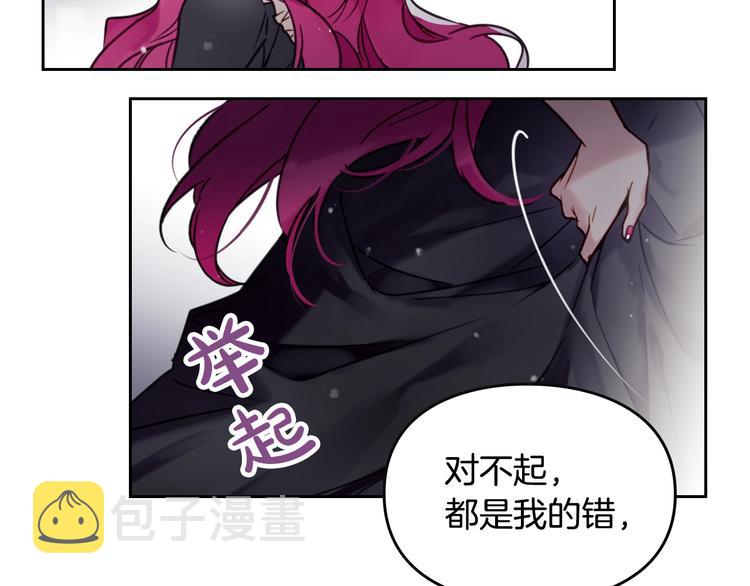 第7话 该认怂就认怂81