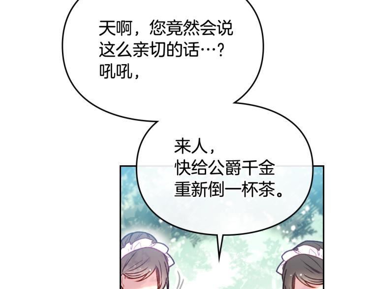 第65话 你玩不起????50