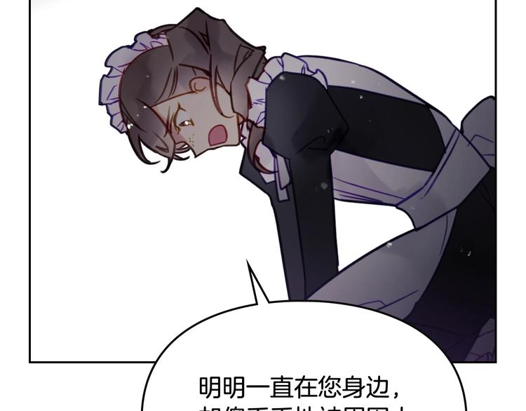 第31话 想做我的心腹？53