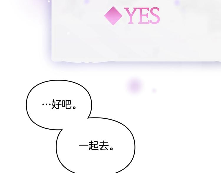第21话 突然的保护？48