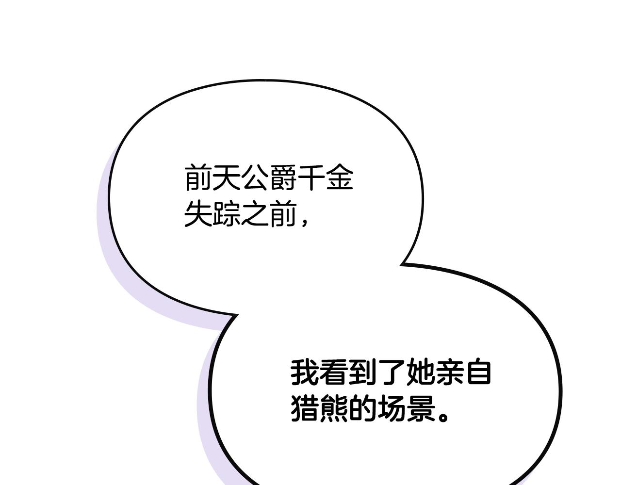 第83话 智者不入爱河141