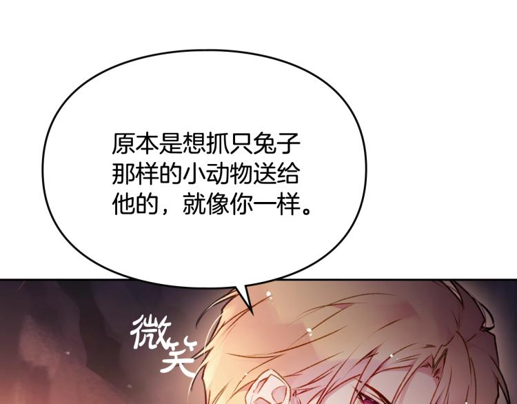 第73话 礼轻情意重41