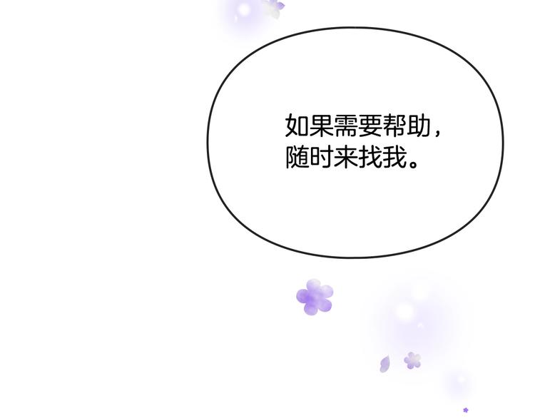 第35话 给您的答谢礼115
