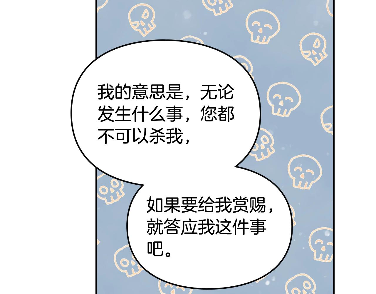 第4话 狩猎闭幕42