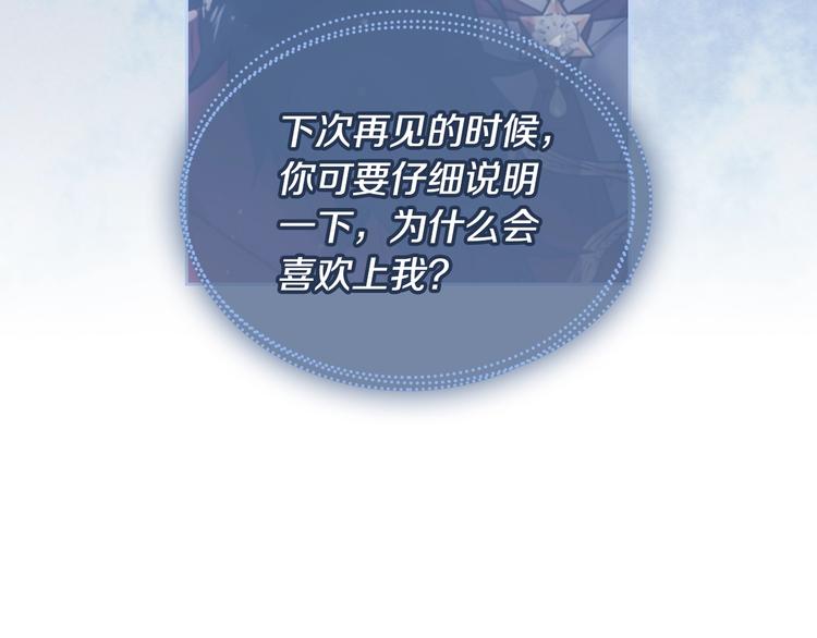 第29话 晦气的雨29
