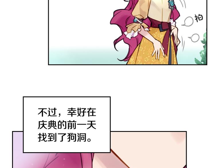 第19话 奇怪上涨的好感度89