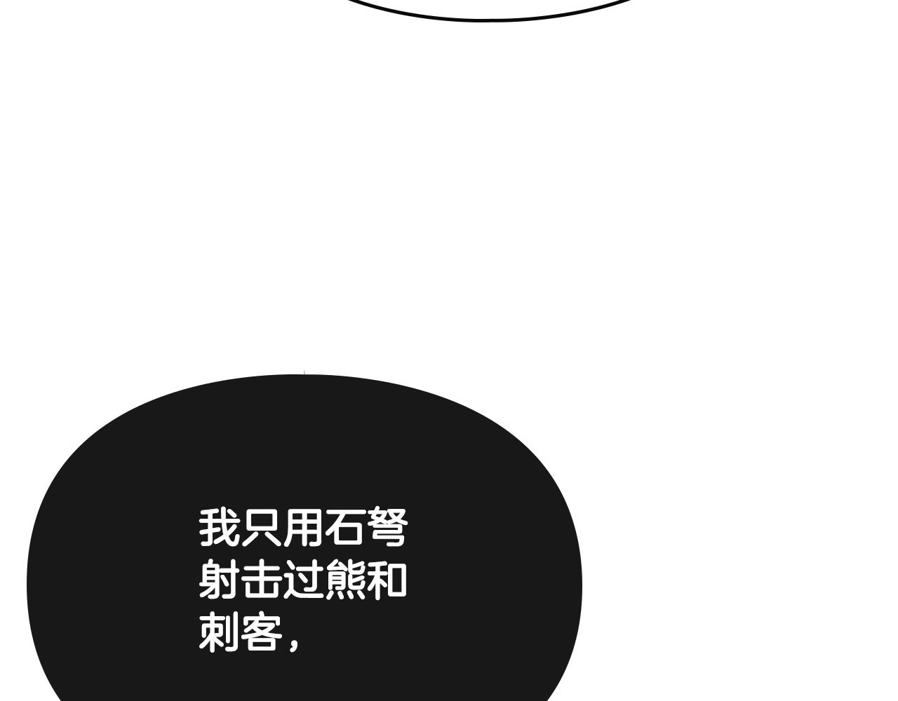 第83话 智者不入爱河36